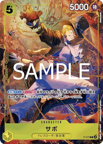 Sabo P-073