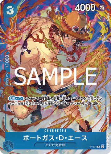 Portgas.D.Ace P-074