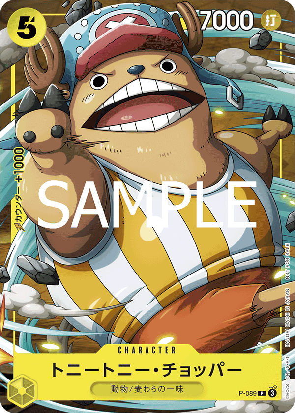 Tony Tony Chopper P-089