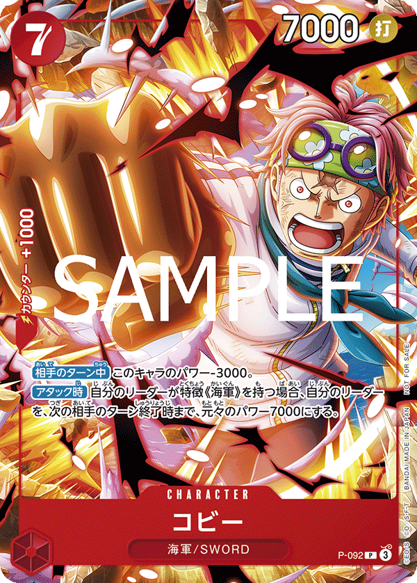 Koby P-092