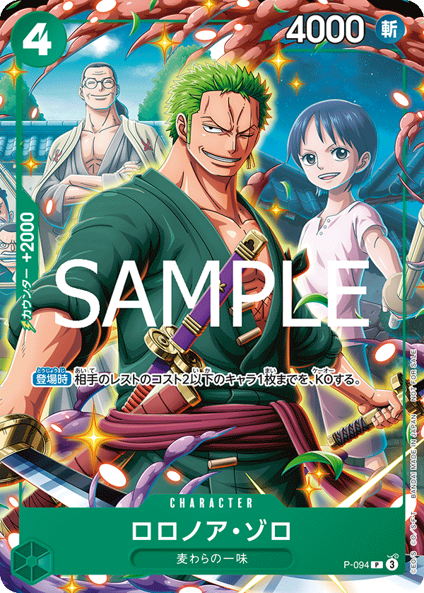 Roronoa Zoro P-094