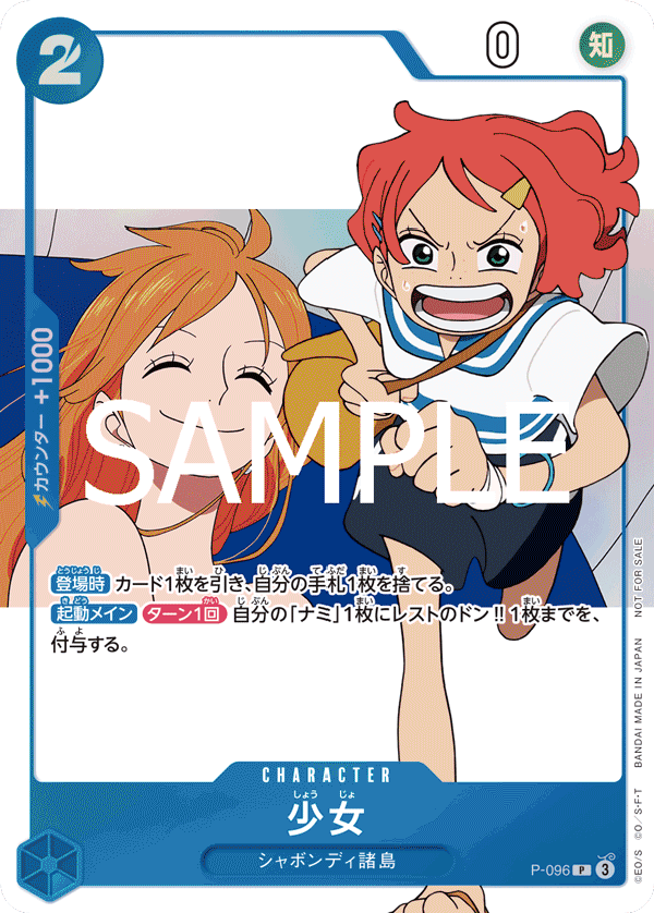 Girl P-096