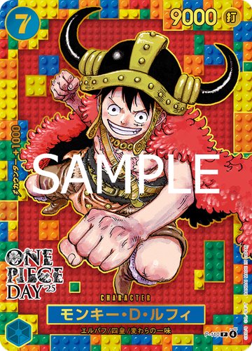 Monkey.D.Luffy P-110