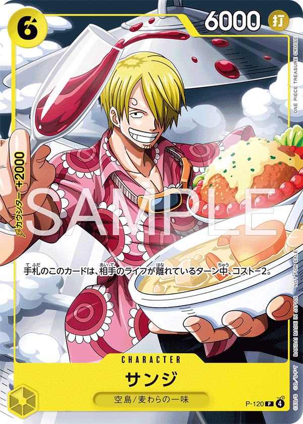 Sanji P-120