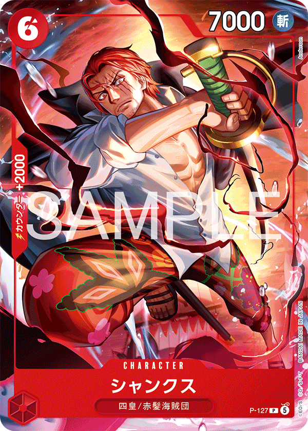 Shanks P-127