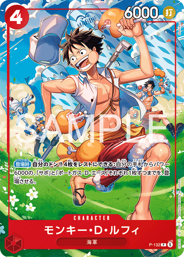 Monkey D. Luffy P-132