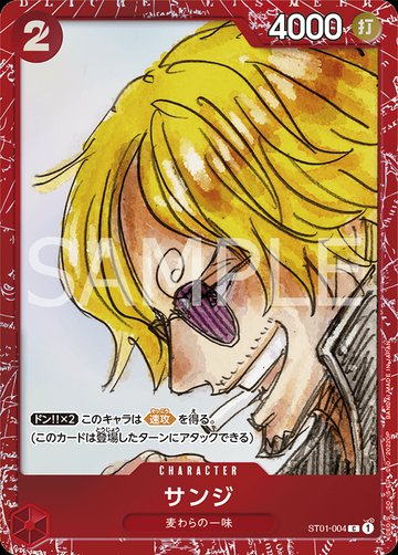 Sanji ST01-004