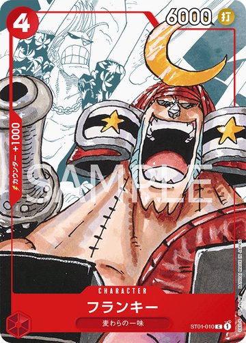 Franky ST01-010