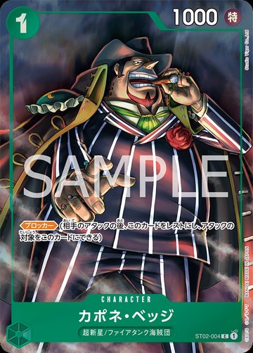 Capone Bege ST02-004