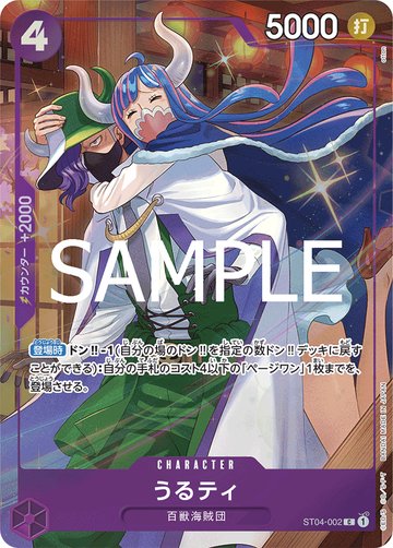 Ulti ST04-002