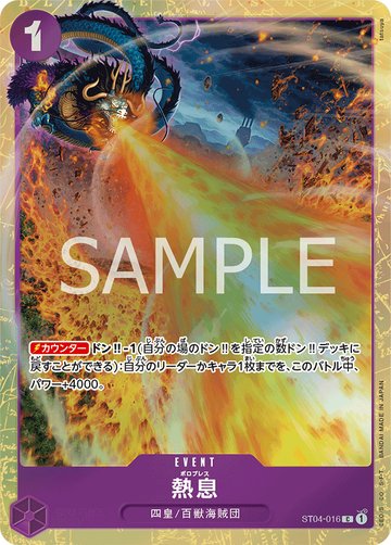 Bolo Breath ST04-016