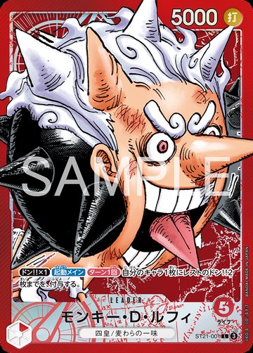 Monkey.D.Luffy ST21-001