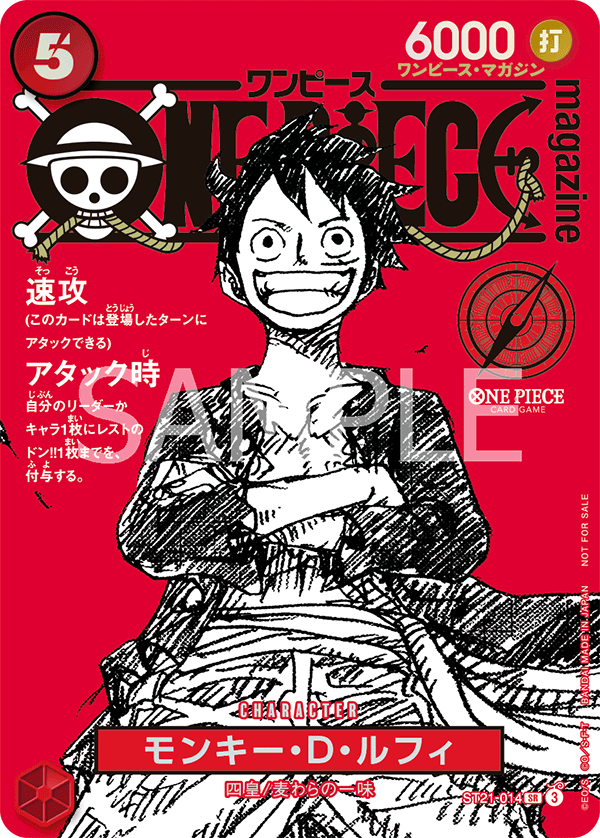 Monkey D. Luffy ST21-014