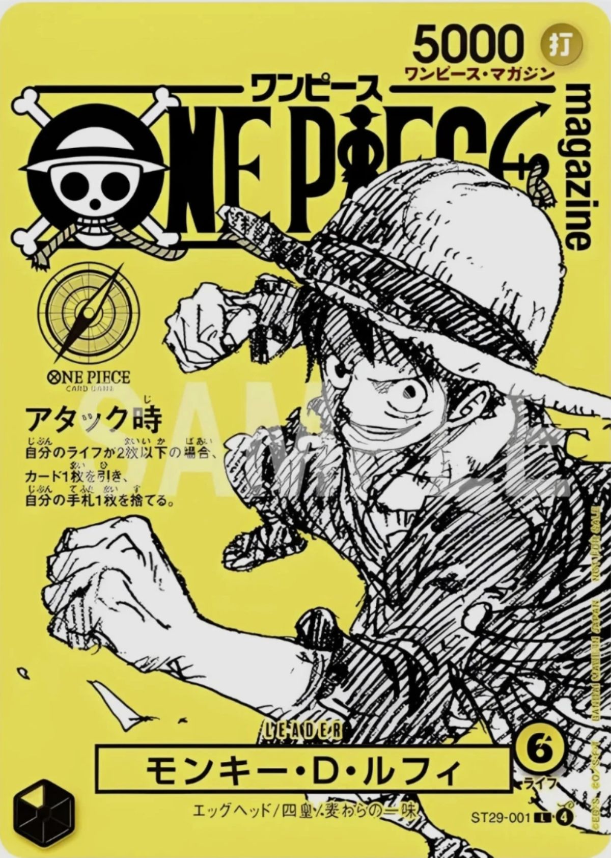 Monkey D. Luffy ST29-001