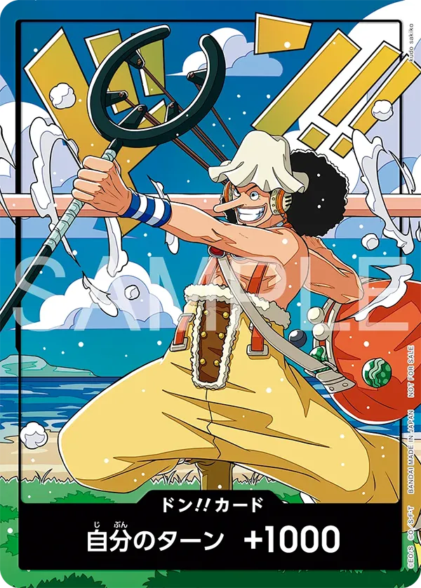 World-Unification Memorial – Usopp